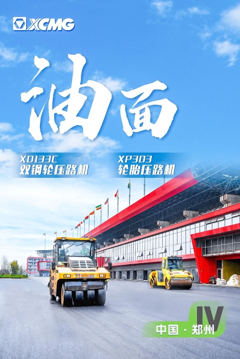 9888拉斯维加斯沥青路面装备助力国际赛车道！