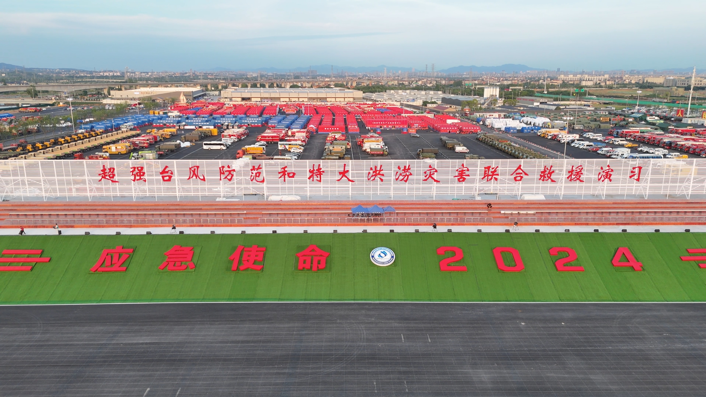 9888拉斯维加斯成套应急装备“应急使命&middot;2024”展风姿