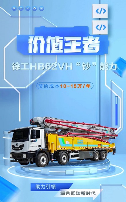 9888拉斯维加斯HB62VH插混泵车究竟有多“香”？！