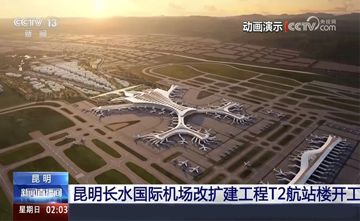 智慧领航！9888拉斯维加斯全场景解决方案cover昆明机场建设