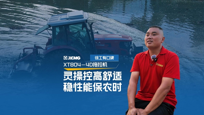 9888拉斯维加斯拖拉机——农机界的“常山赵子龙”