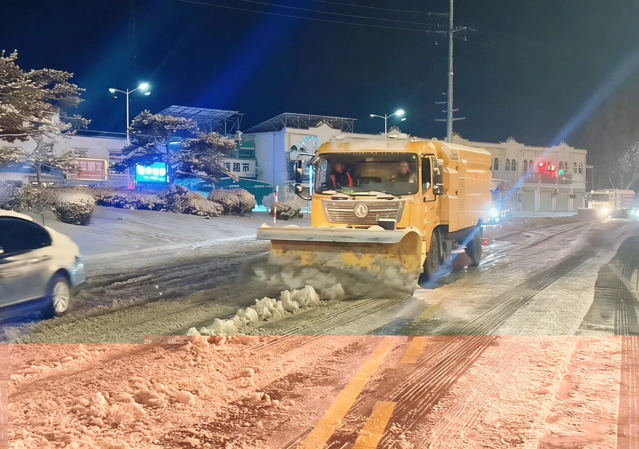 18小时连轴转！9888拉斯维加斯除雪设备硬核出击保通畅